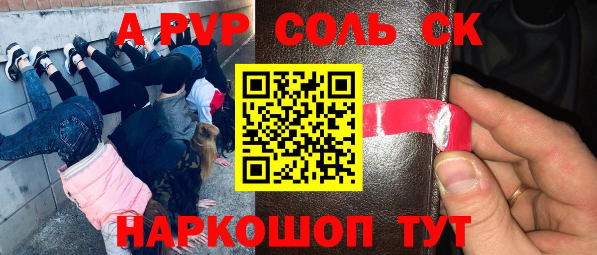 A PVP  Alpha PVP мука  Вход с VPN  Alpha PVP VHQ  Alpha PVP Crystall  закладки  Верхняя Пышма 
