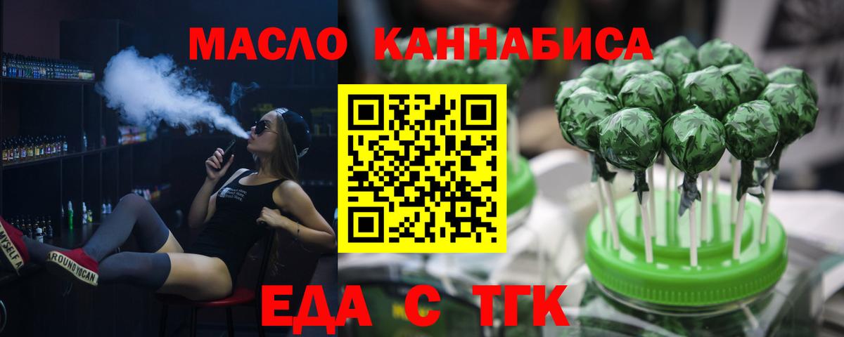 Печенье с ТГК конопля  Вход с VPN  Верхняя Пышма 