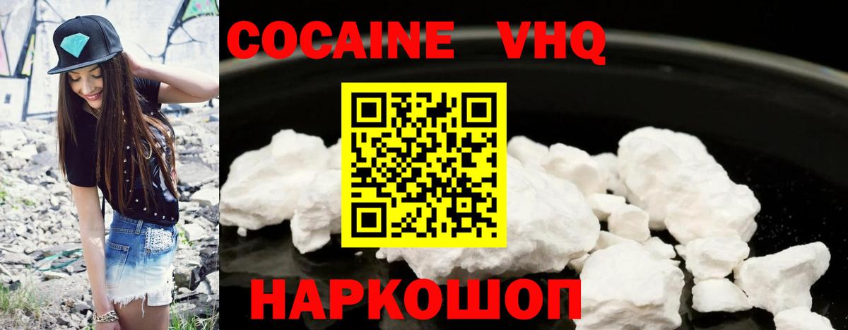 COCAIN 97%  Вход с VPN  Верхняя Пышма 