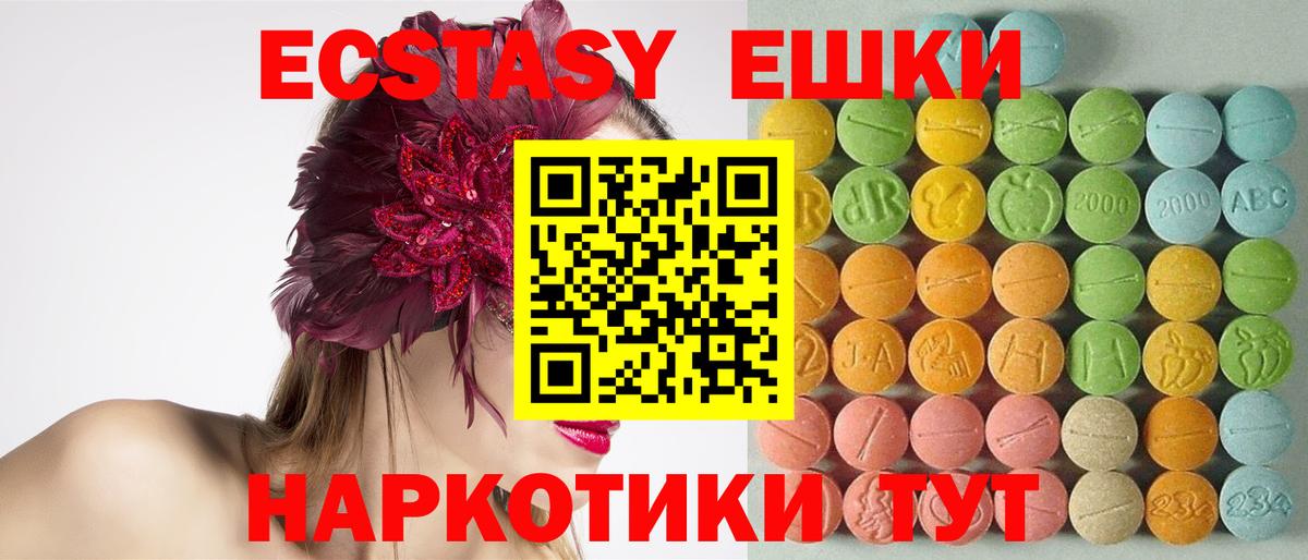 Экстази TESLA  ЭКСТАЗИ mix  Экстази  Вход с VPN  Верхняя Пышма 