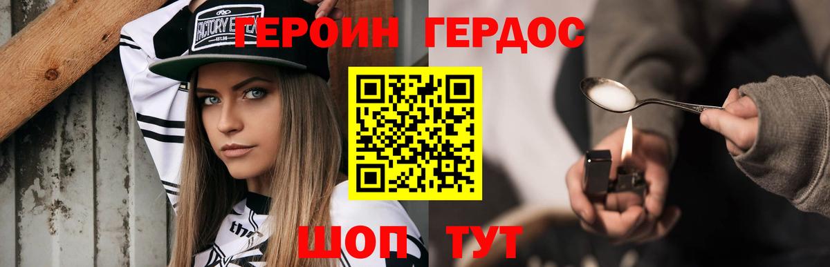 Верхняя Пышма  ГЕРОИН Heroin  Вход с VPN 