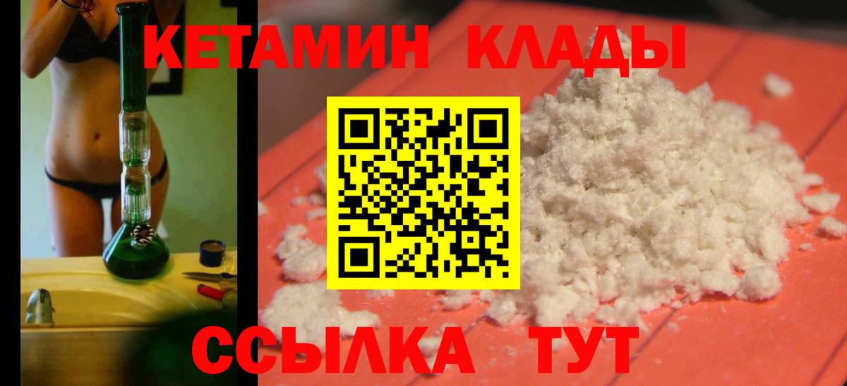 КЕТАМИН VHQ  Вход с VPN  Верхняя Пышма 