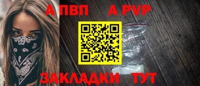 spice Братск