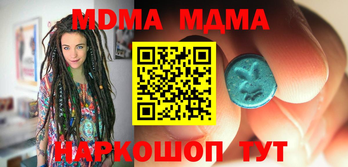 МДМА молли  МДМА Molly  Вход с VPN  Верхняя Пышма 
