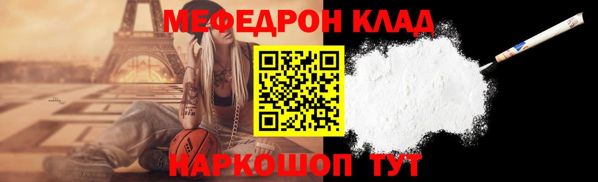 Меф mephedrone  Мефедрон  Вход с VPN  Верхняя Пышма  Меф  Меф кристаллы 