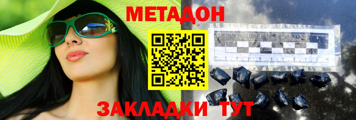 Метадон VHQ Верхняя Пышма