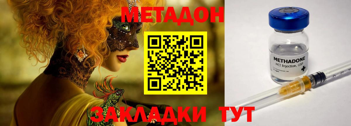 МЕТАДОН кристалл  Метадон VHQ  Вход с VPN    ссылки  Верхняя Пышма 