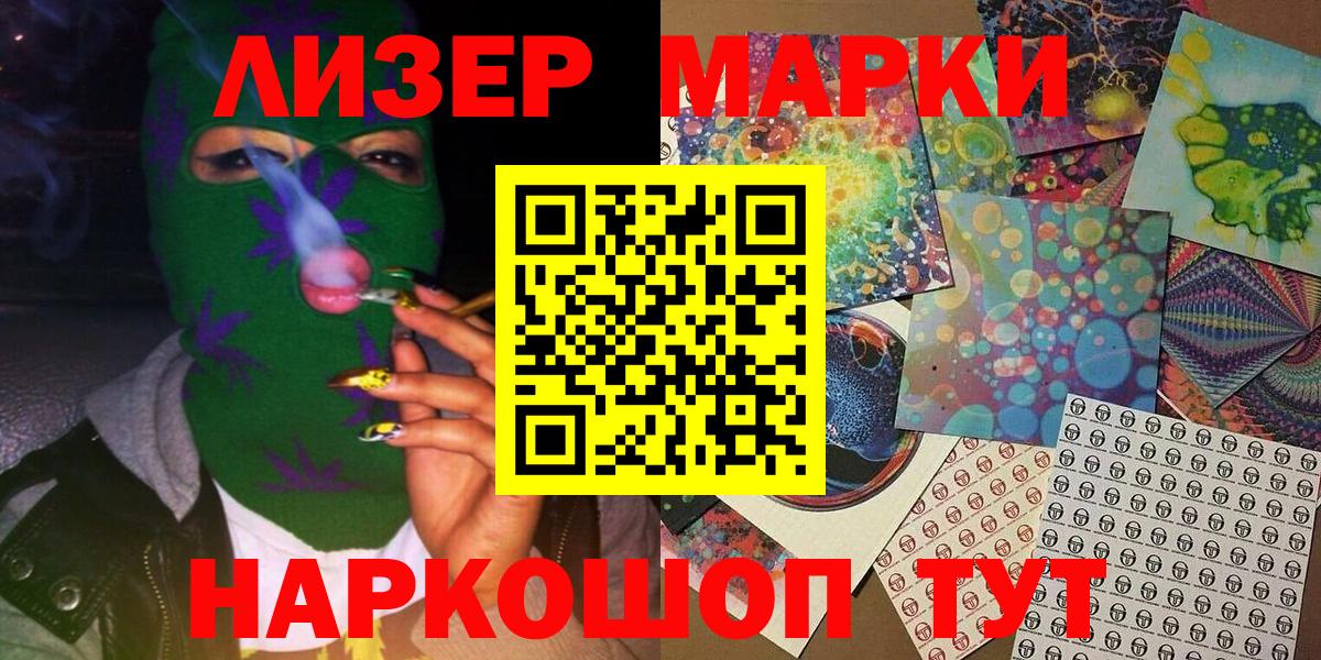 Марки 25I-NBOMe 1500мкг  Марки 25I-NBOMe 1500мкг  Вход с VPN  Верхняя Пышма 