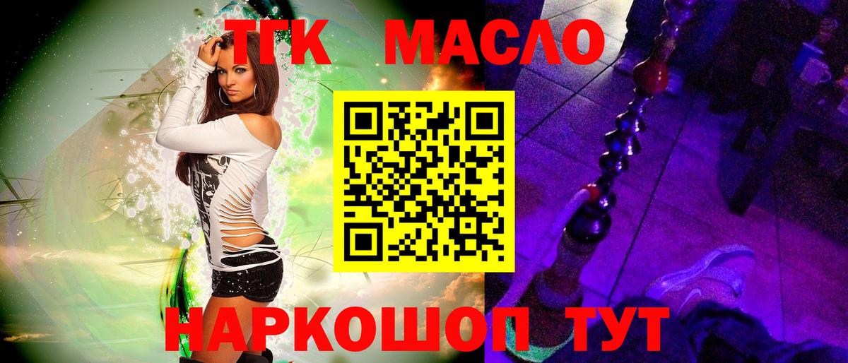 Дистиллят ТГК THC oil Верхняя Пышма